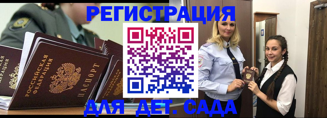 временная регистрация госуслуги в Новотроицке